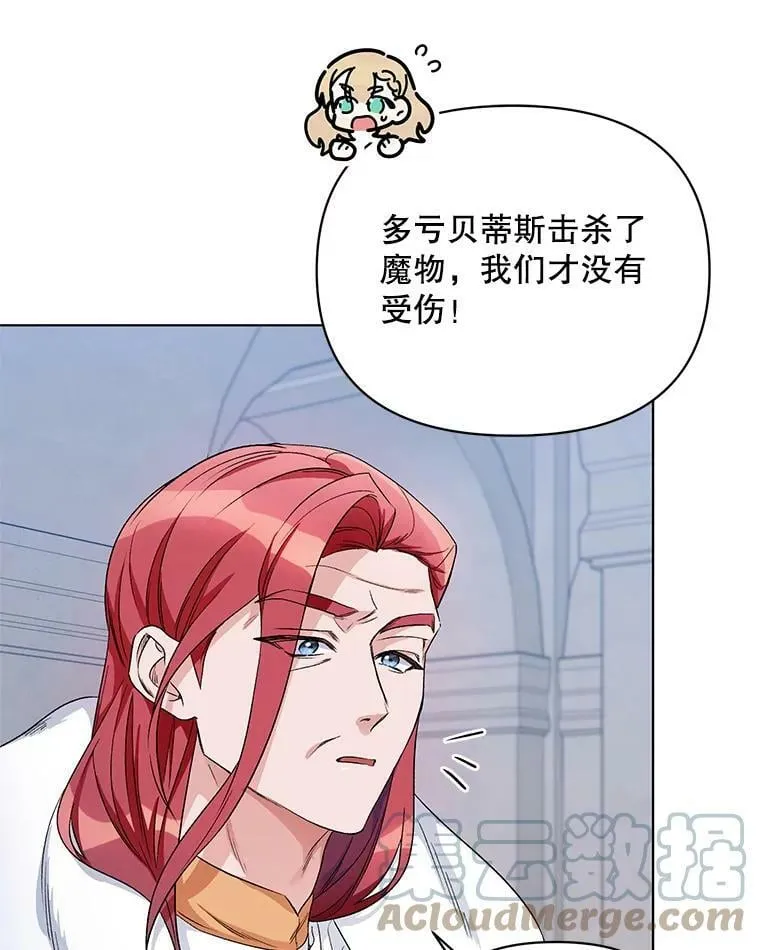24.皇家骑士考试（3） 第45页