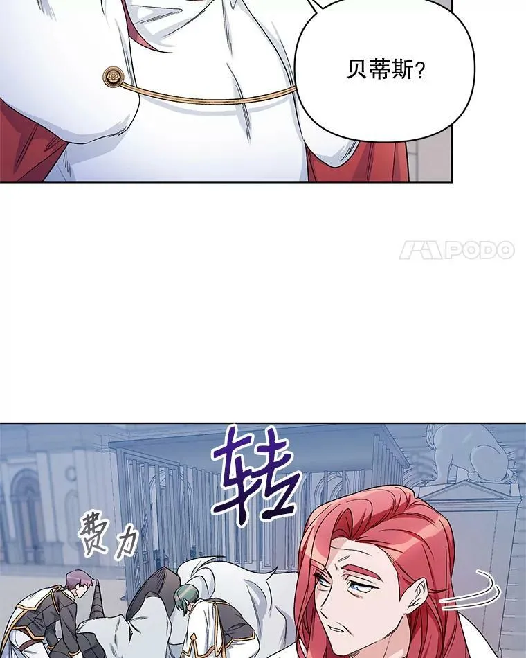24.皇家骑士考试（3） 第46页