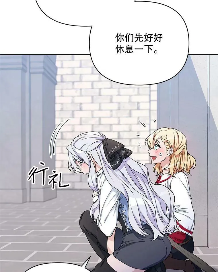 24.皇家骑士考试（3） 第50页