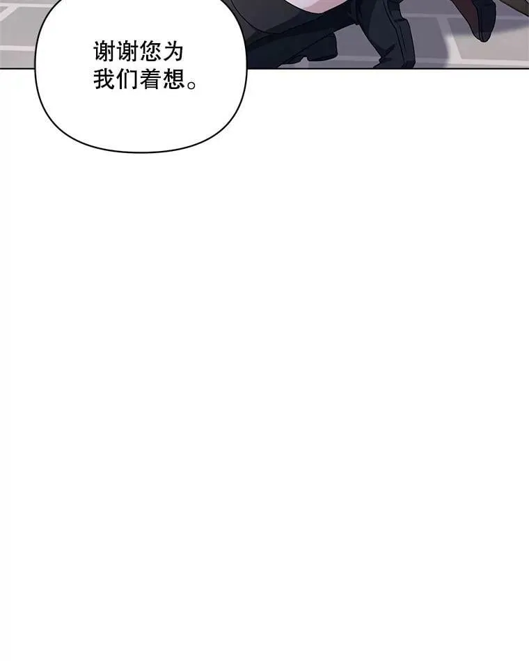 24.皇家骑士考试（3） 第51页