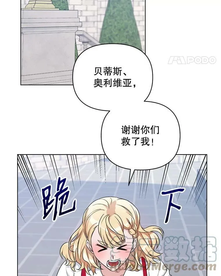 24.皇家骑士考试（3） 第53页