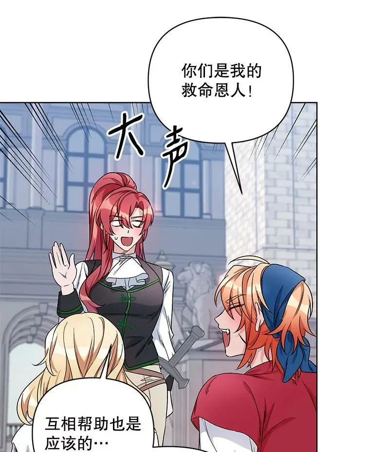 24.皇家骑士考试（3） 第55页