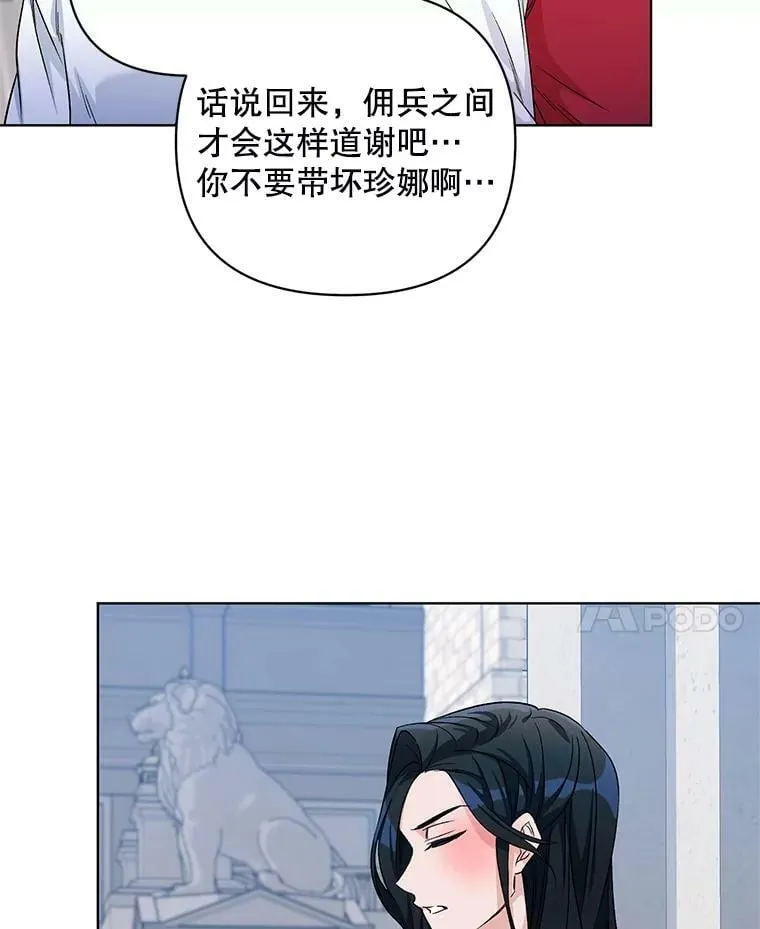24.皇家骑士考试（3） 第56页