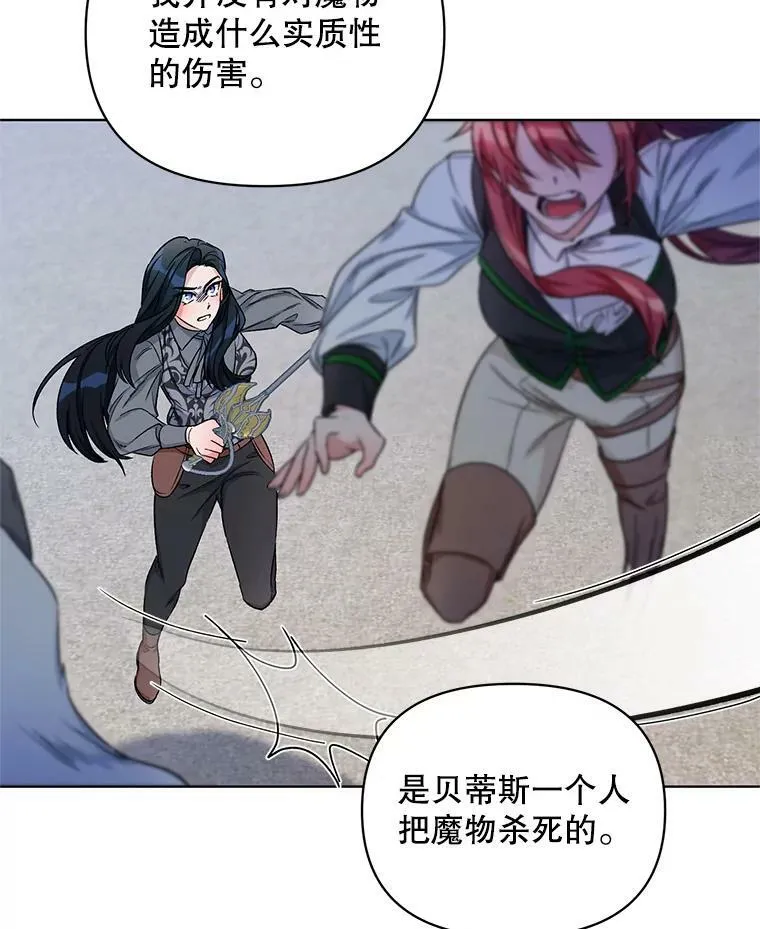 24.皇家骑士考试（3） 第58页