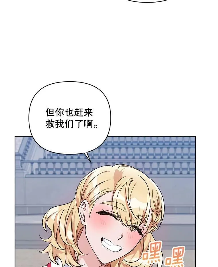 24.皇家骑士考试（3） 第59页