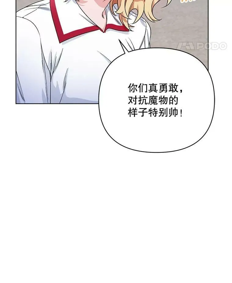 24.皇家骑士考试（3） 第60页