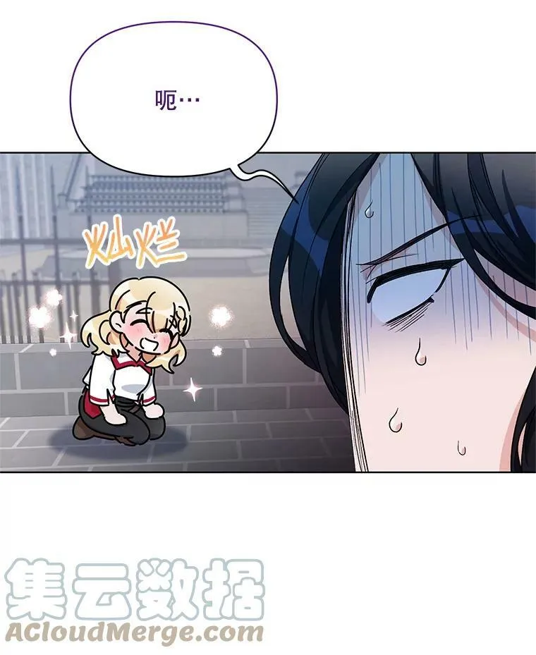 24.皇家骑士考试（3） 第61页