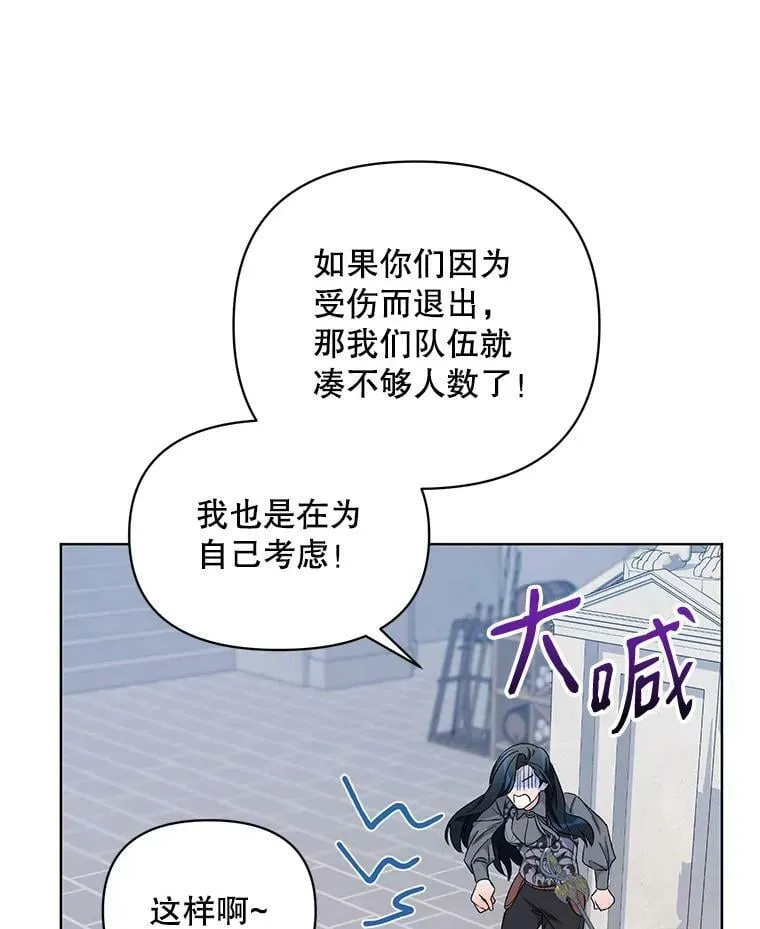 24.皇家骑士考试（3） 第62页