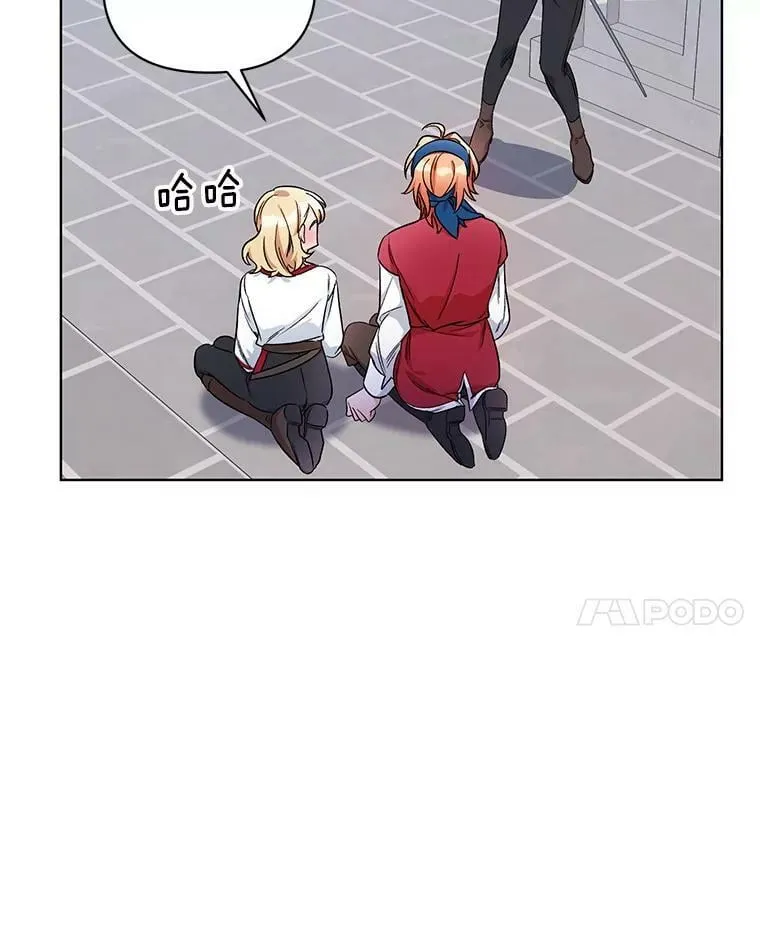 24.皇家骑士考试（3） 第63页