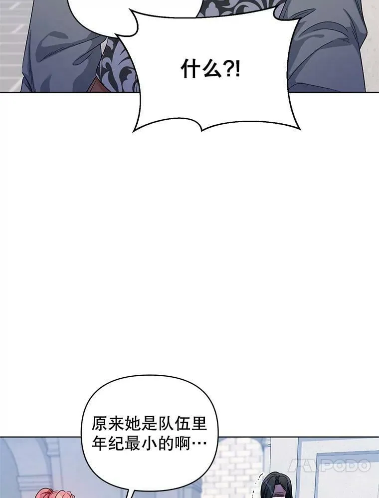 24.皇家骑士考试（3） 第66页