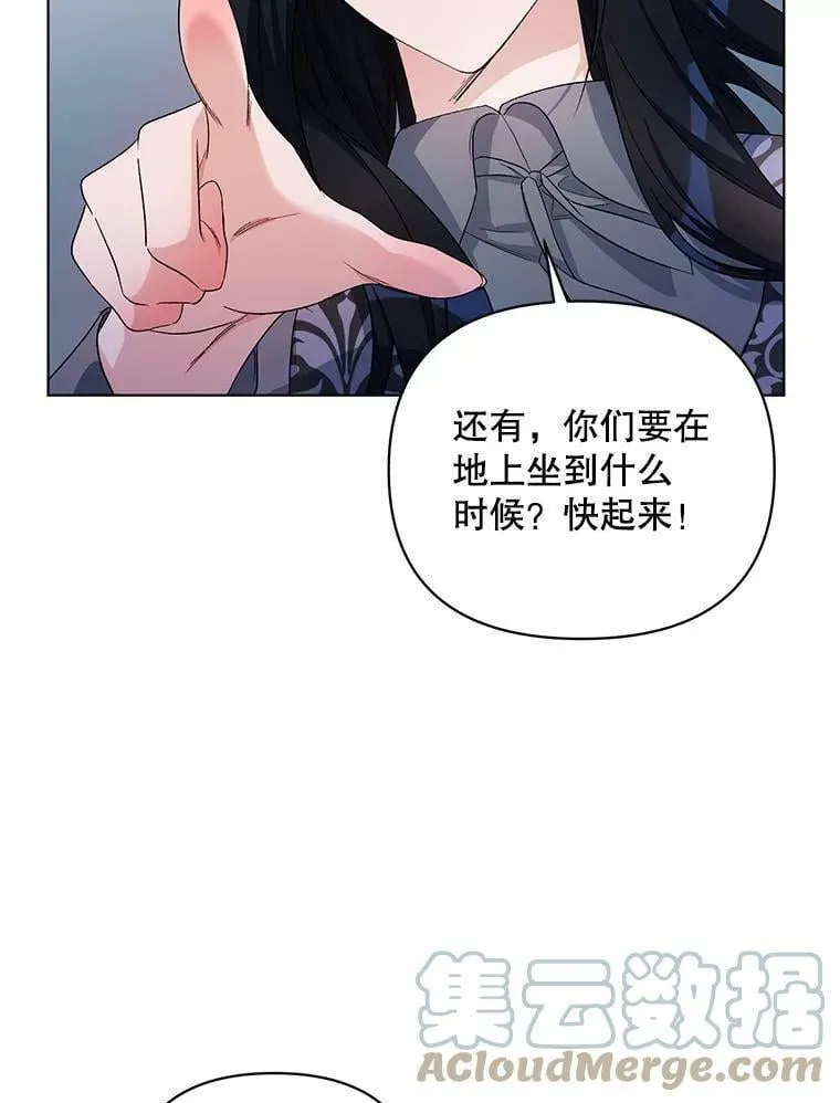 24.皇家骑士考试（3） 第69页