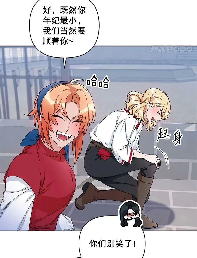 24.皇家骑士考试（3） 第70页