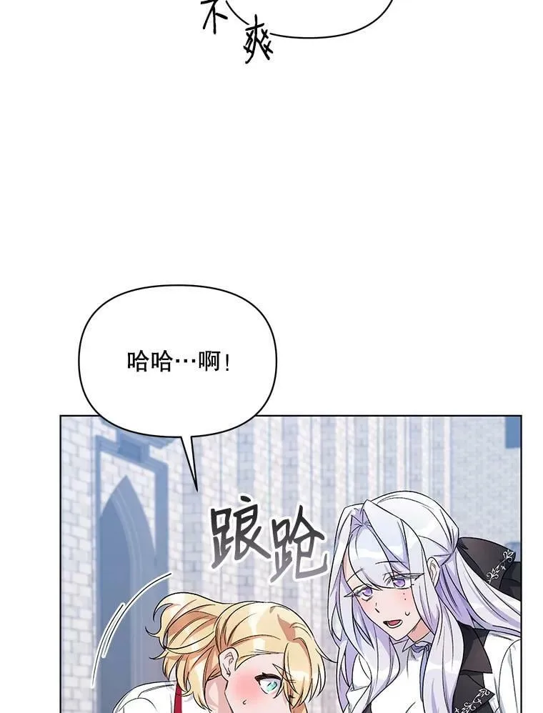 24.皇家骑士考试（3） 第71页