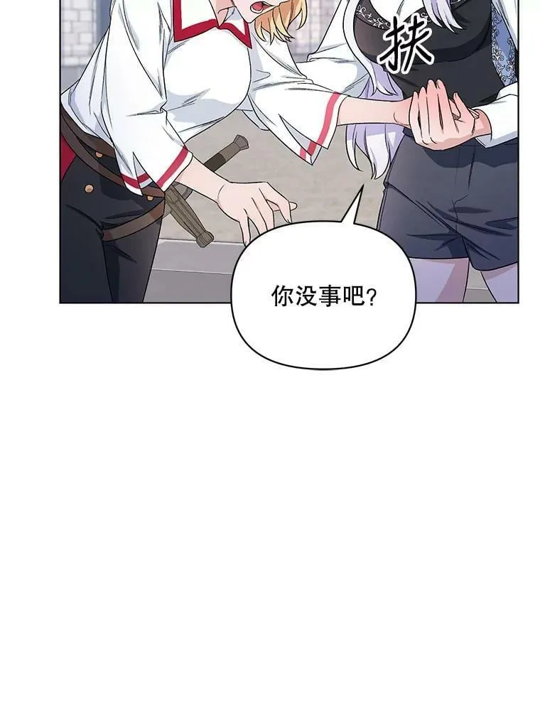 24.皇家骑士考试（3） 第72页