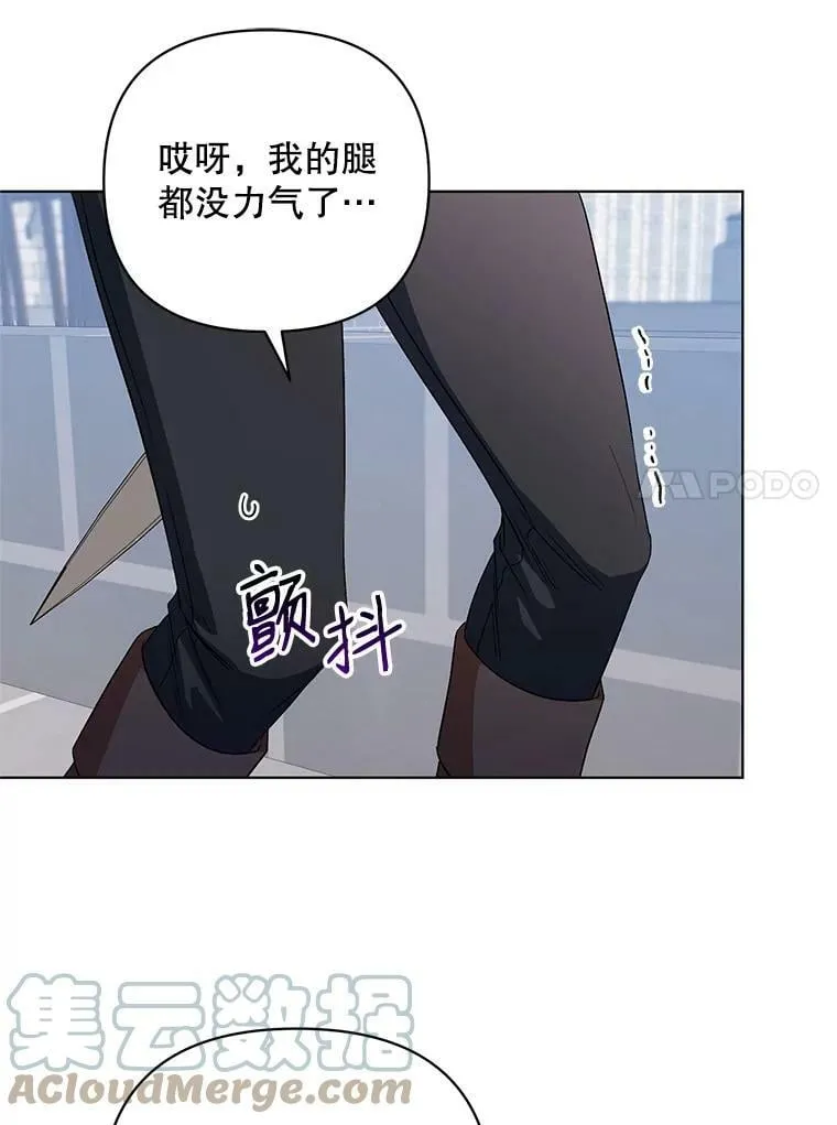 24.皇家骑士考试（3） 第73页