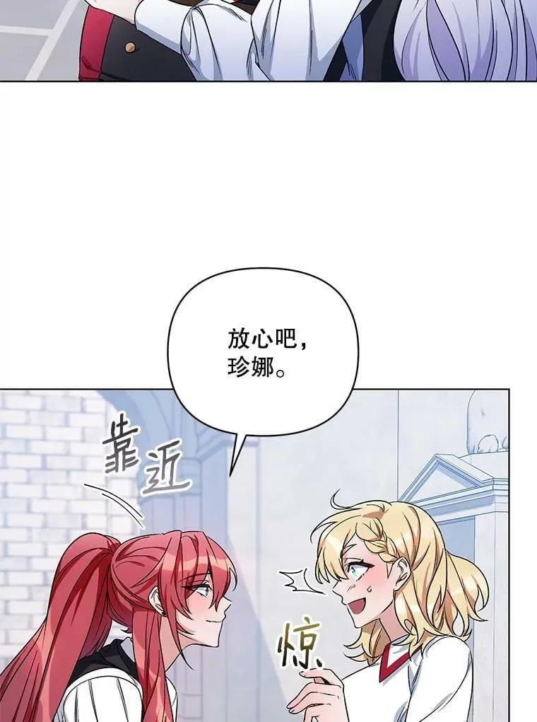 24.皇家骑士考试（3） 第78页