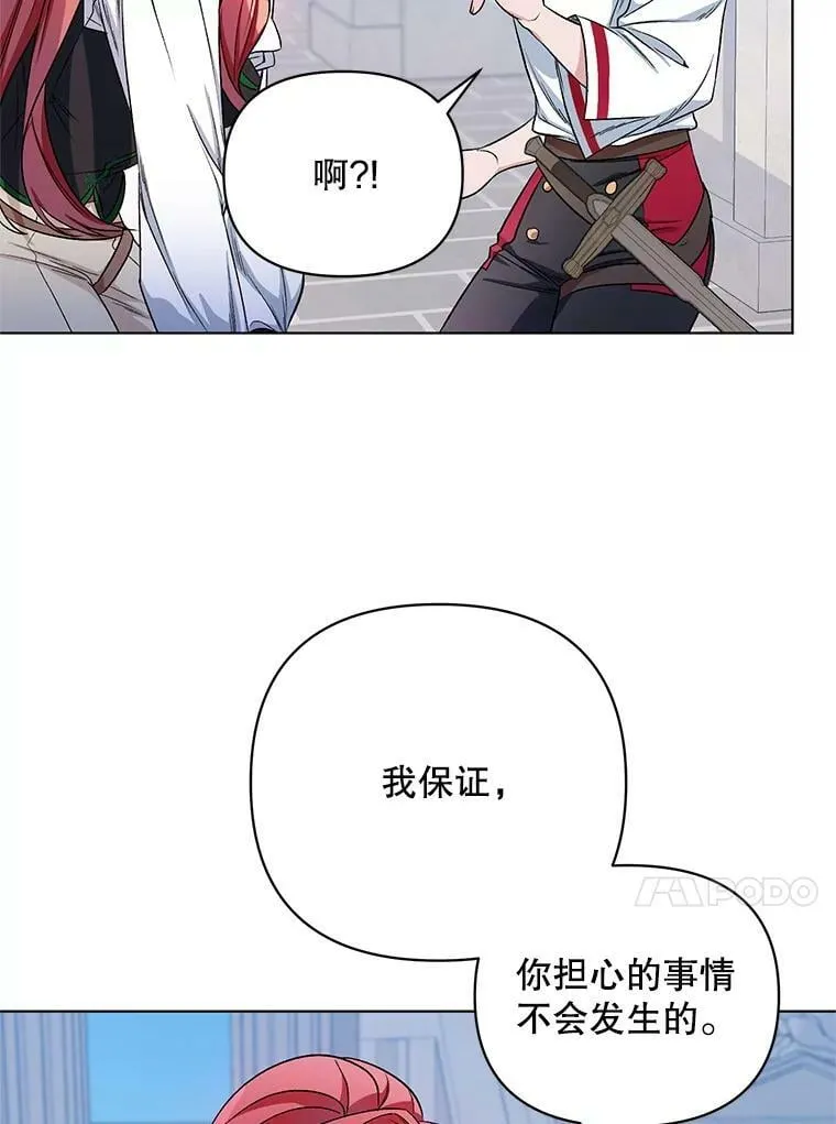 24.皇家骑士考试（3） 第79页