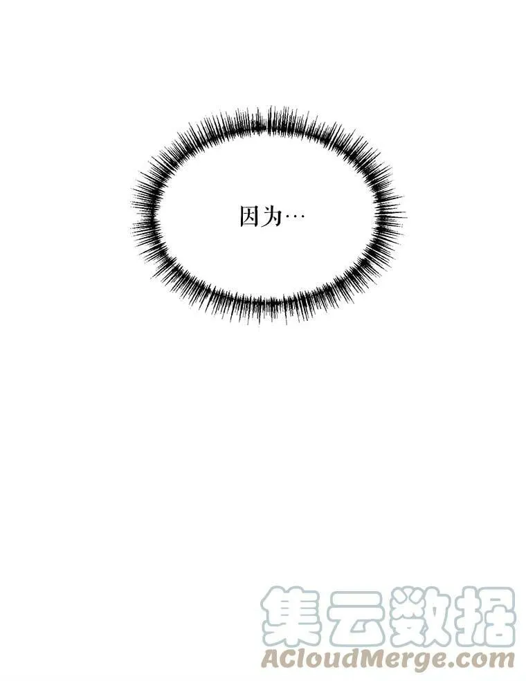 24.皇家骑士考试（3） 第81页