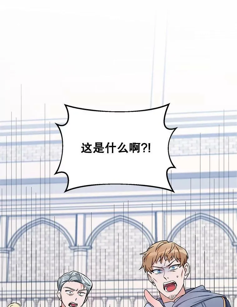 24.皇家骑士考试（3） 第82页
