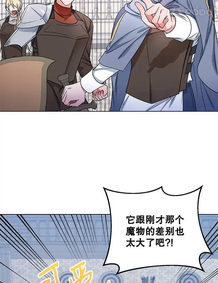 24.皇家骑士考试（3） 第83页
