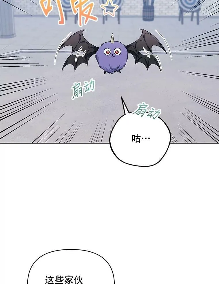 24.皇家骑士考试（3） 第84页