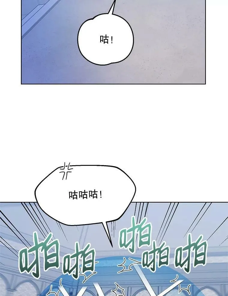24.皇家骑士考试（3） 第87页