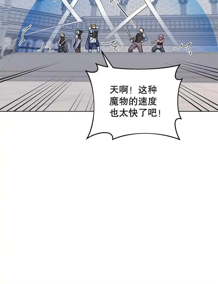 24.皇家骑士考试（3） 第88页