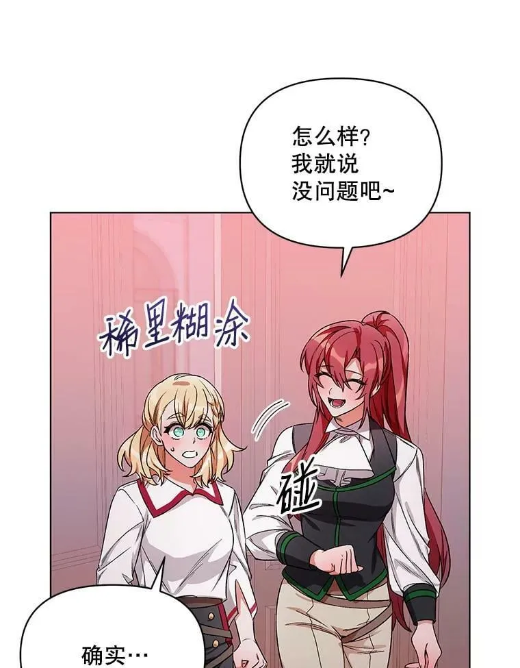 24.皇家骑士考试（3） 第91页