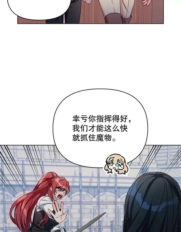 24.皇家骑士考试（3） 第92页