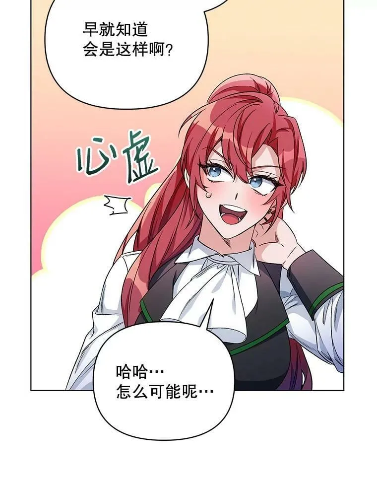 24.皇家骑士考试（3） 第94页
