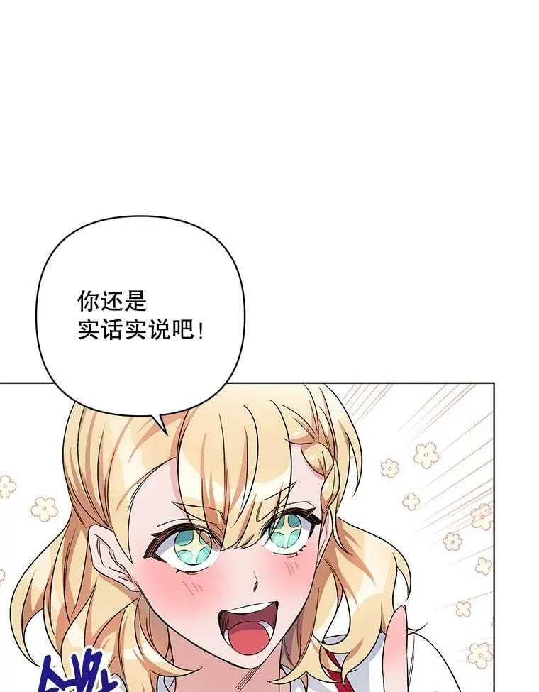 24.皇家骑士考试（3） 第95页