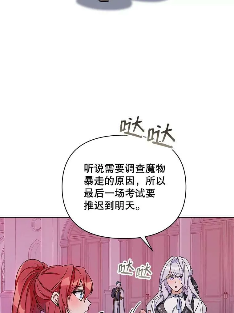 24.皇家骑士考试（3） 第98页