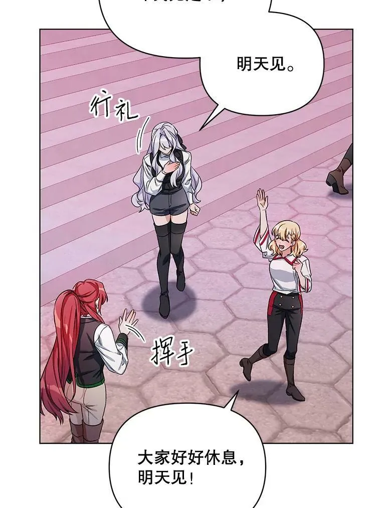 24.皇家骑士考试（3） 第100页