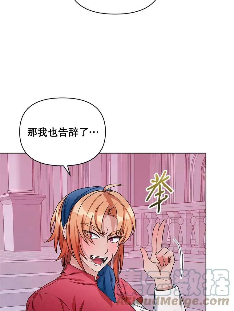 24.皇家骑士考试（3） 第101页