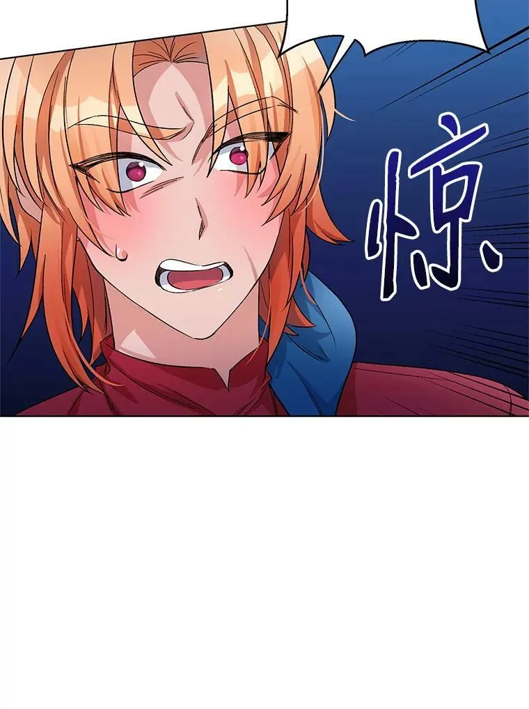 24.皇家骑士考试（3） 第104页
