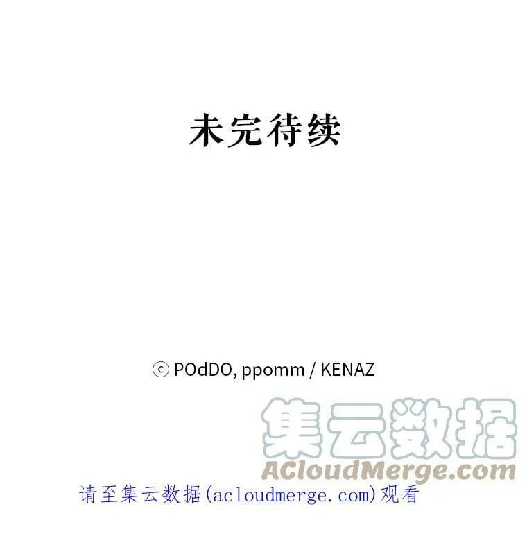 24.皇家骑士考试（3） 第105页