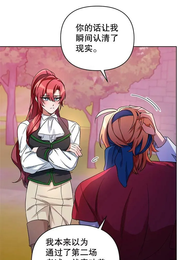 25.通过考试 第20页