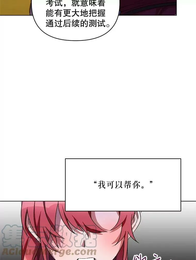 25.通过考试 第21页