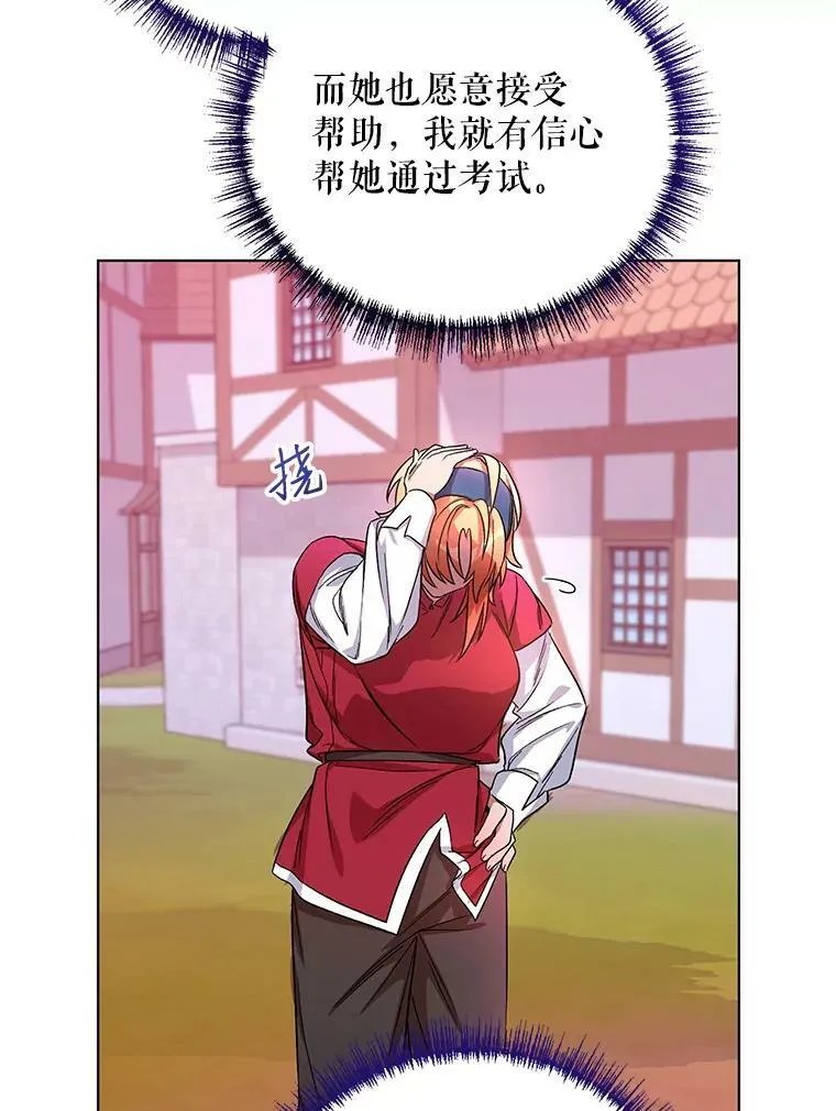 25.通过考试 第23页