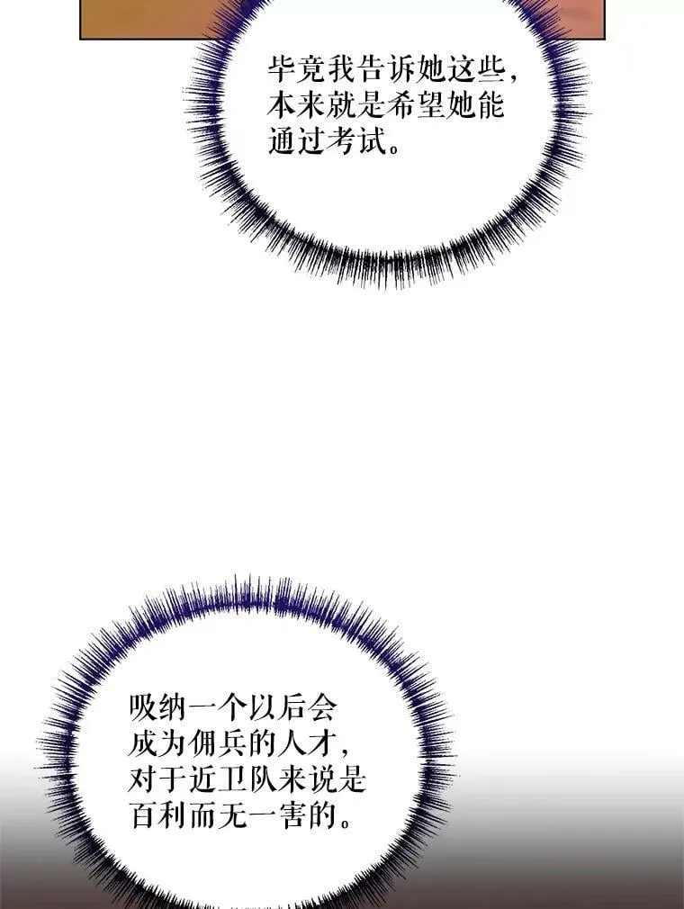 25.通过考试 第24页