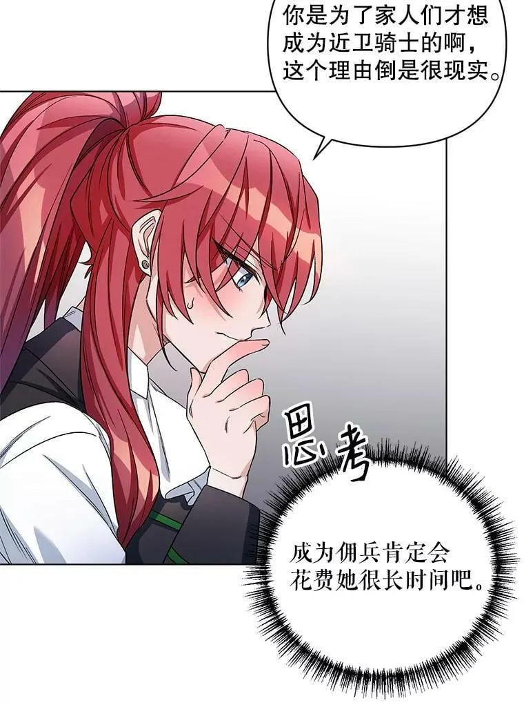 25.通过考试 第42页