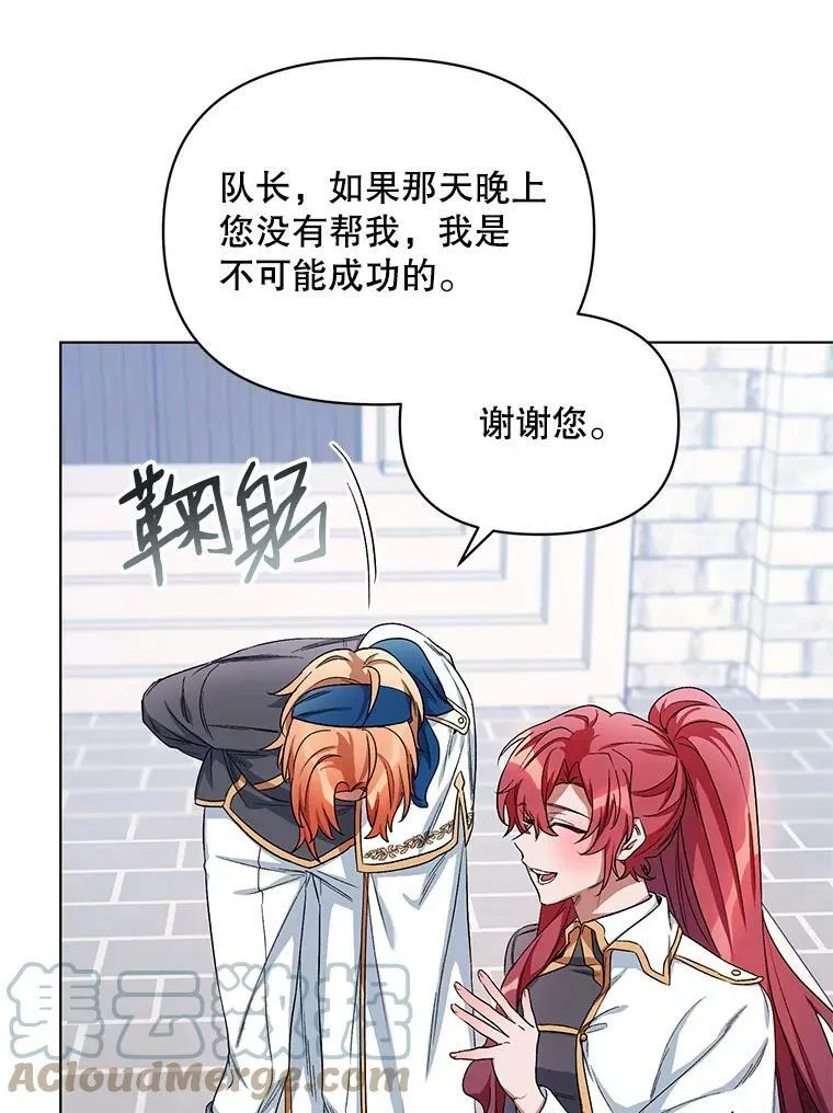 26.礼物 第5页