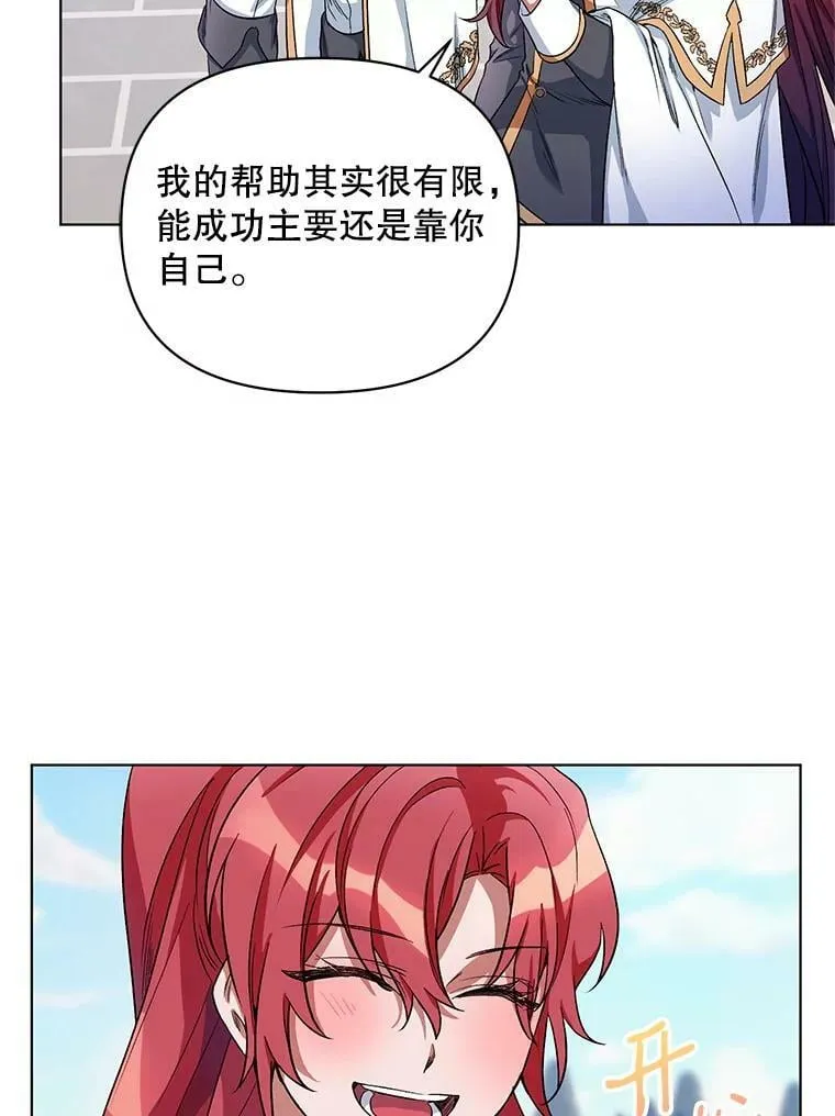 26.礼物 第6页