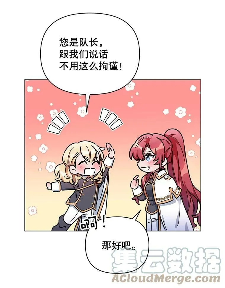 26.礼物 第9页