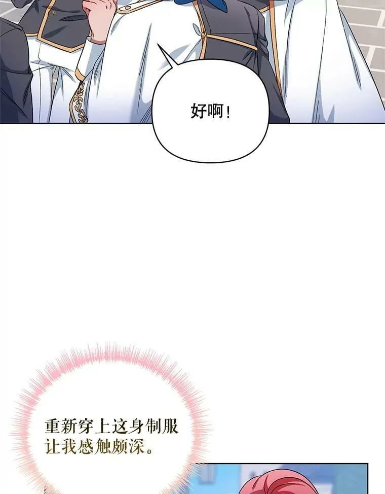 26.礼物 第11页