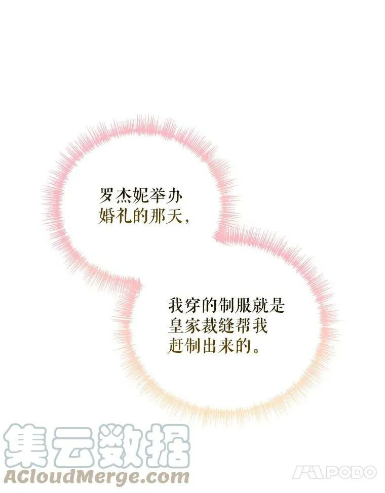 26.礼物 第13页