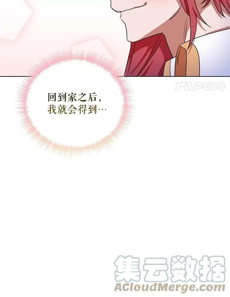 26.礼物 第17页