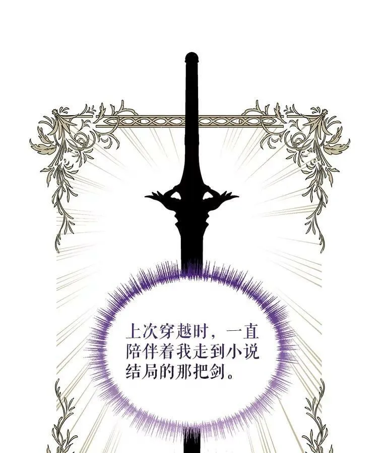 26.礼物 第18页