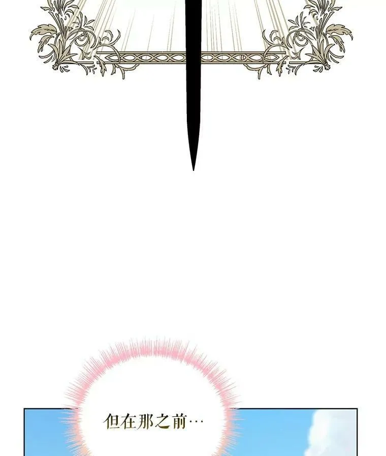 26.礼物 第19页