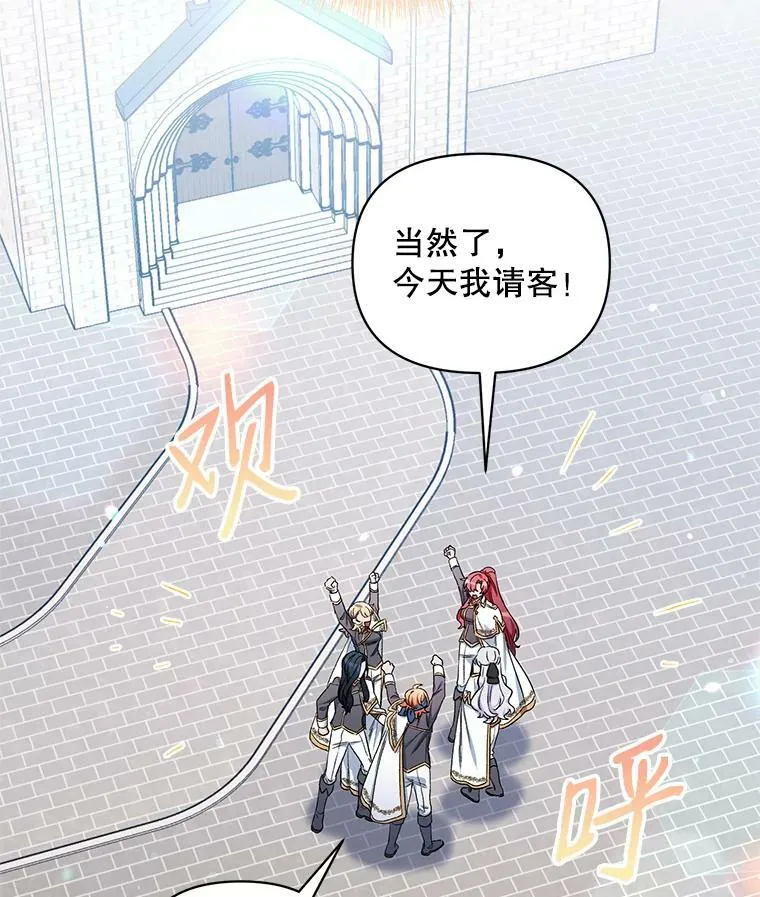 26.礼物 第23页
